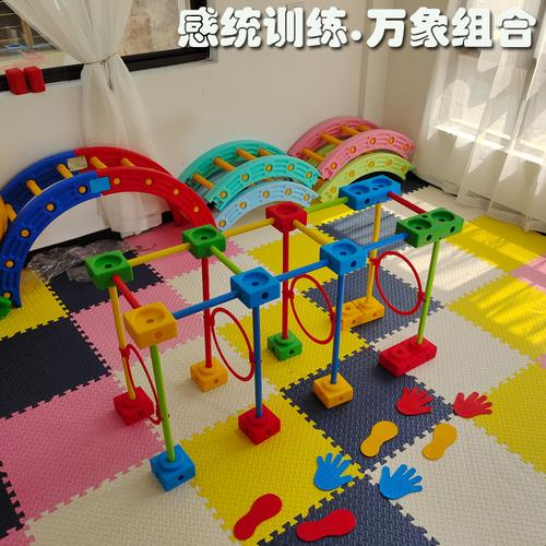 万象组合感统训练训练器器材四分之一全套幼儿园早教感统训练器材