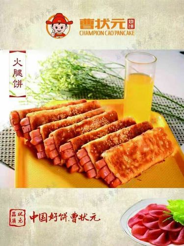 曹状元烧饼店海兴店 地址:华府小区西门往南50米路东 电话