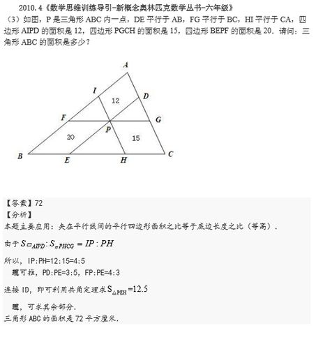 五年级多头鸟头模型例题4