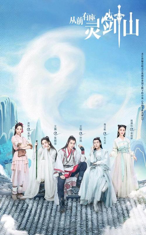 《从前有座灵剑山》海云帆究竟是好是坏?是人是妖?