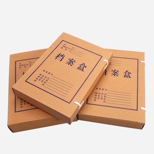 大号收纳纸质加厚牛皮纸卷宗文件盒档案盒