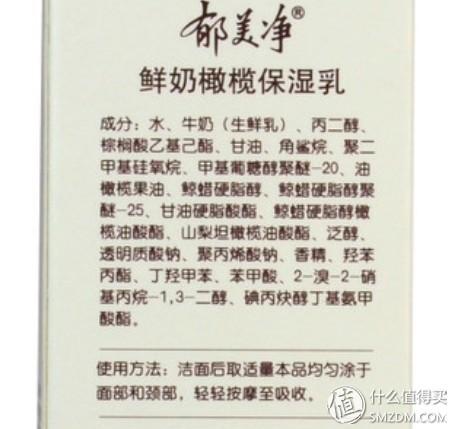 国货三千只取一瓢:回购多次的 郁美净保湿乳&颐莲透明