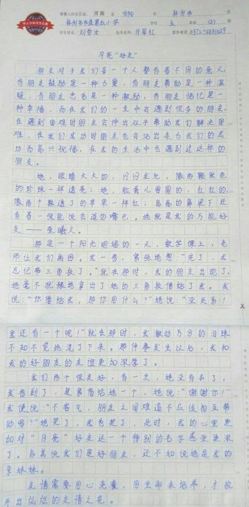 林州要闻:读书伴成长 写作促提升——市直五小2017年学生作文竞赛