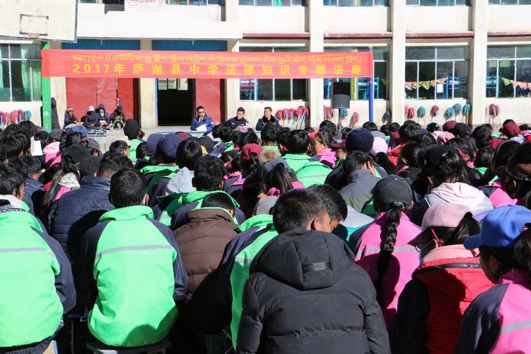 西藏萨迦县中学_政教处活动_img-7137