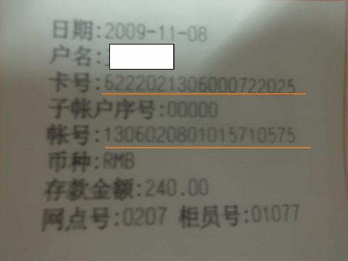 重庆工商银行卡号开头