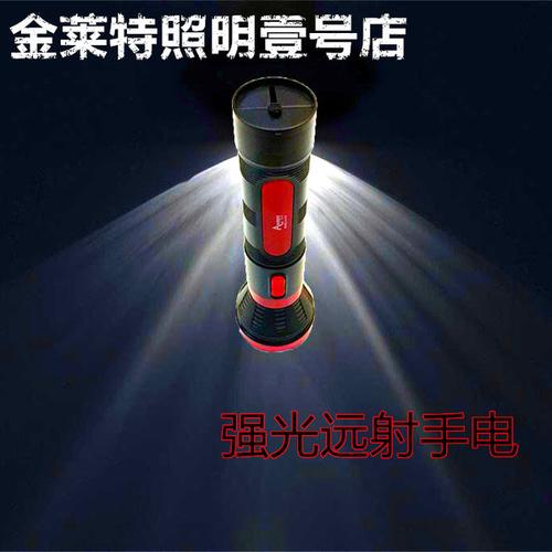 4151 4131 4111 kn 手电筒强光充电远射超亮户外家用便携金莱特