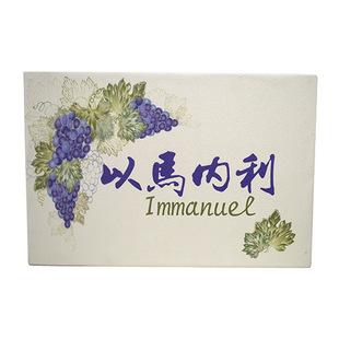 精美皮革无框画-以马内利|家居挂画|装饰|基督教礼品
