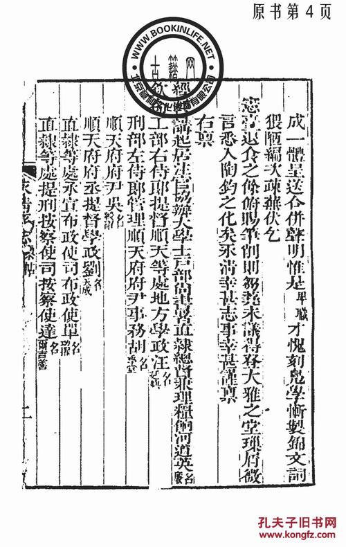永清县志-乾隆-周震荣(复本)