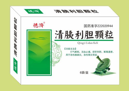 清胰利胆颗粒
