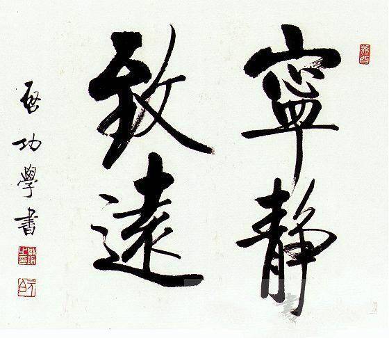 让启功先生推崇备至的憨山大师,其书法怎么样