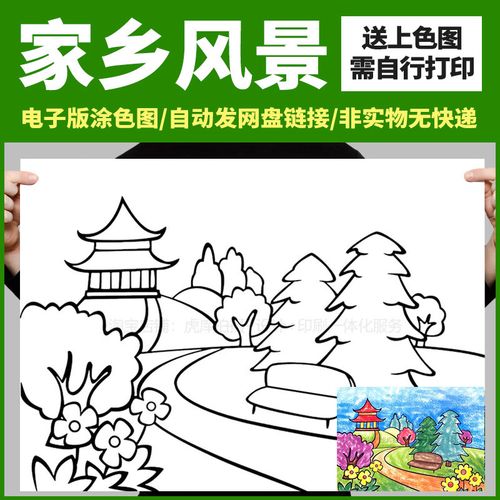 幼儿园美术简笔画儿童家乡风景线描边涂色海报小学生