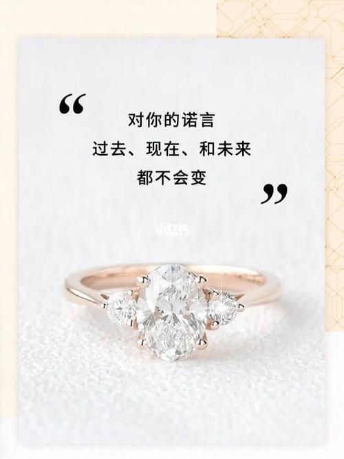 珠宝文案|钻石戒指里的悄悄话_戒指_钻石_珠宝_文案_婚戒_钻戒_表白