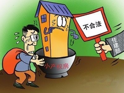 襄阳人速看!关于小产权房,国家已明确表态:转正不可能!