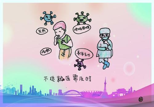 送你一份新冠肺炎防护口诀和漫画,有趣易记!