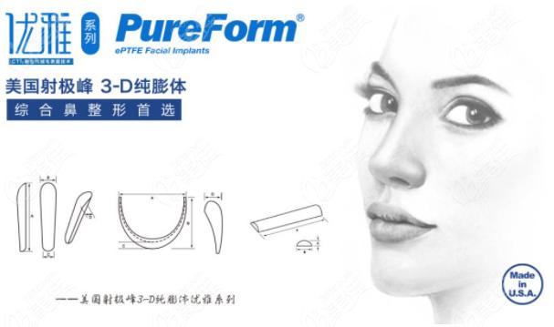 美国鼻假体品牌有哪些回答含美国膨体硅胶隆鼻有哪些牌子