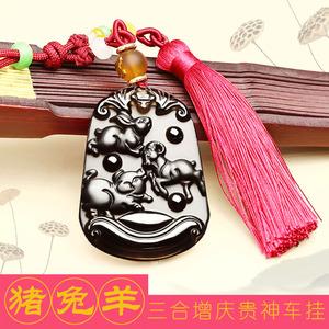 增庆堂属猪兔羊三合贵神保运挂饰冰种黑曜石挂件吉祥物饰品