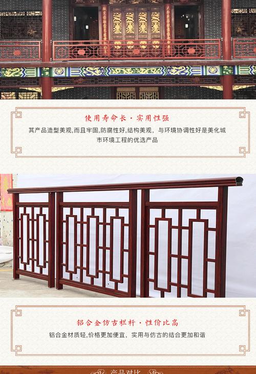 铝艺护栏阳台复古铝合金栏杆 现代中式护栏 高端别墅住宅仿古栏杆