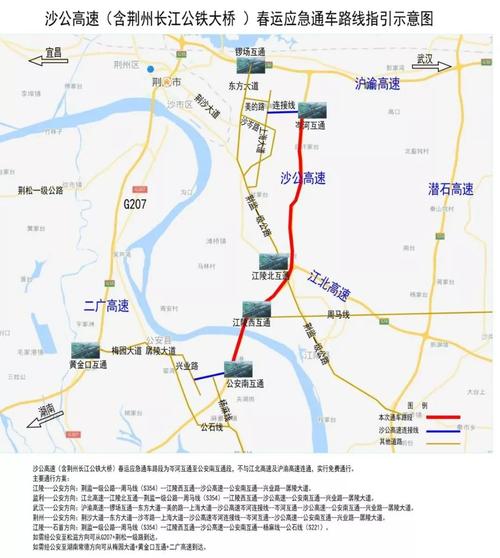 戳这里 | 沙公高速(含荆州长江公铁大桥)春运应急通行最新攻略