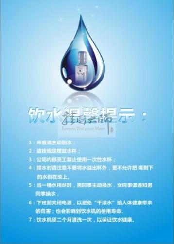 节约用水标语-饮水温馨提示