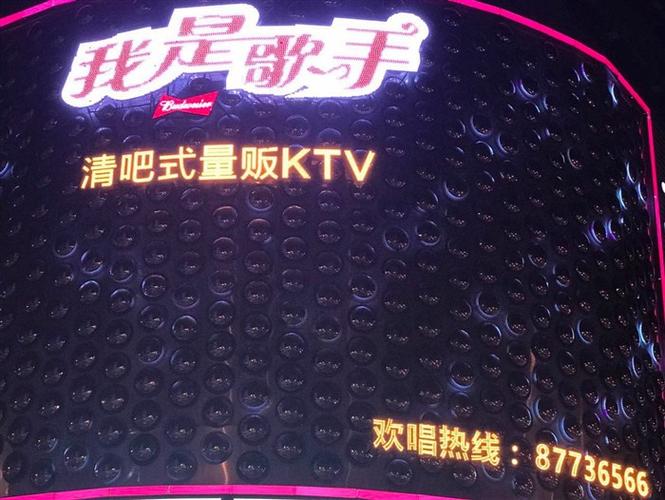 天津最好玩的ktv盘点,天津最火的ktv有哪些?