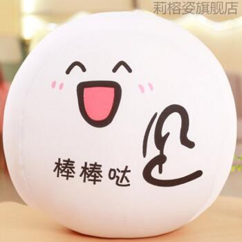 汤圆可爱泡沫粒子娃娃公仔草颜搞怪文字君纳米玩偶棒棒哒20厘米活动款