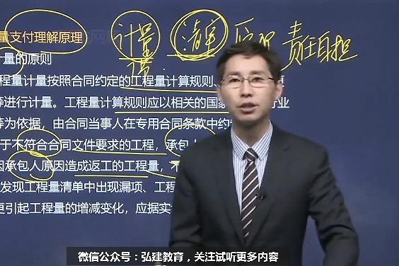 张涌老师讲一建经济,老师的作用就是把内容嚼透再吐给