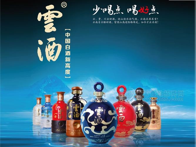 "鉴藏"云酒