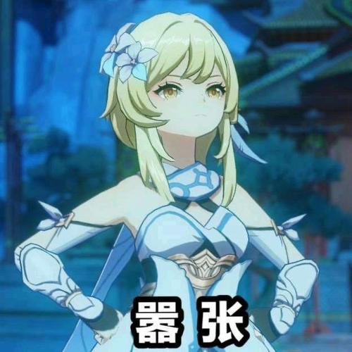 原神的沙雕表情包第二期