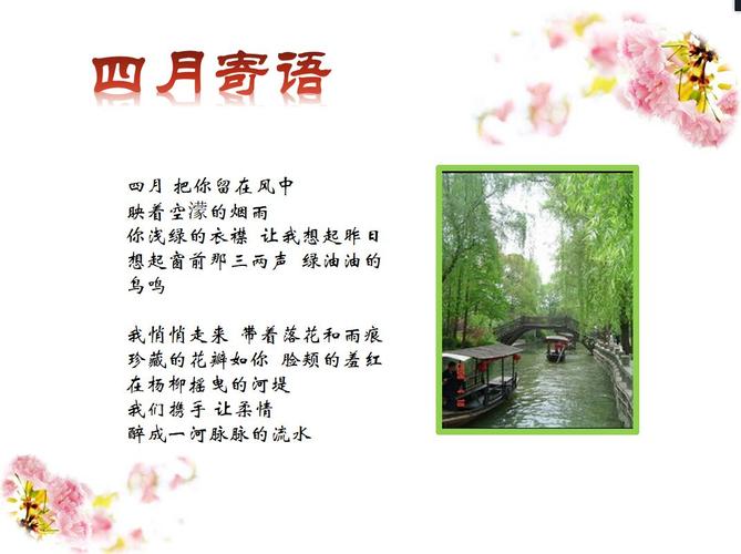 一首《四月寄语》的诗朗诵开启四月的晨会篇章.