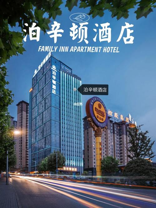 6015宝鸡泊辛顿酒店促销开启97实时更新_酒店_租房_凯悦怎么样