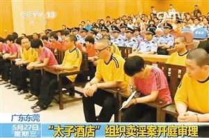 东莞太子酒店 太子酒店是为什么?