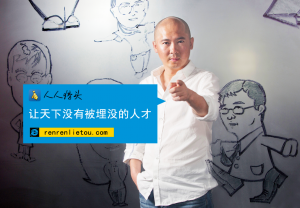 众包猎头玩法:人人猎头,众包模式的"人贩子