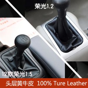 五菱荣光 换挡杆挂档排档杆套排挡头档位套 护罩防尘套 荣光v真皮