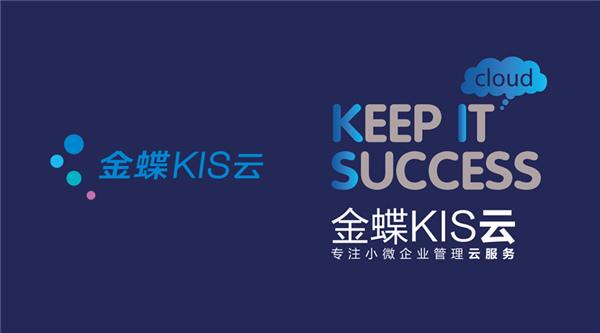 乌苏正版金蝶财务软件哪家好