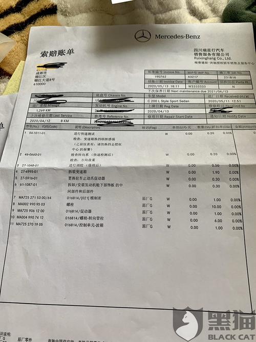黑猫投诉:奔驰车一个月内维修