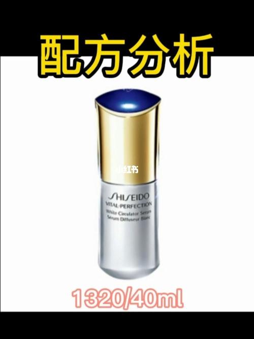 资生堂悦薇臻白精华配方分析_臻白精华_美白_美白精华