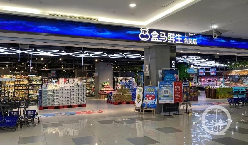 突发!盒马鲜生16员工因腐败被查:收取供应商好处