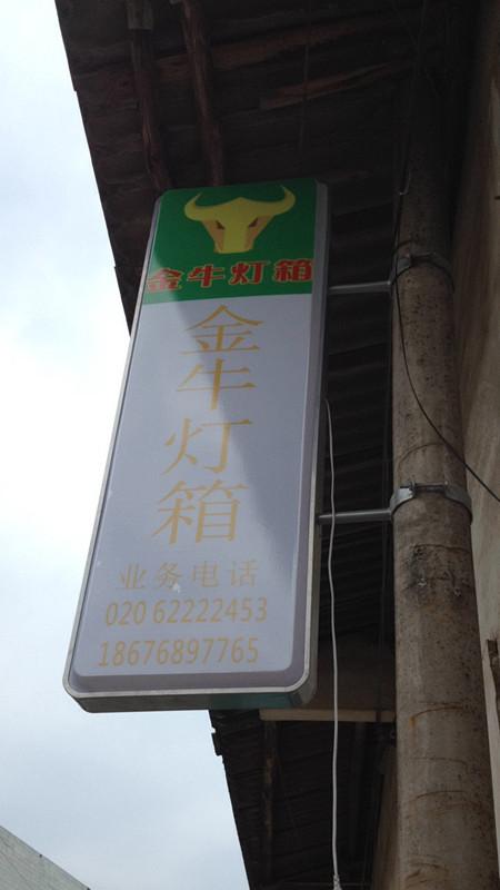 双面悬挂户外方形吸塑灯箱led亚克力吸塑防水户外广告招牌定制做