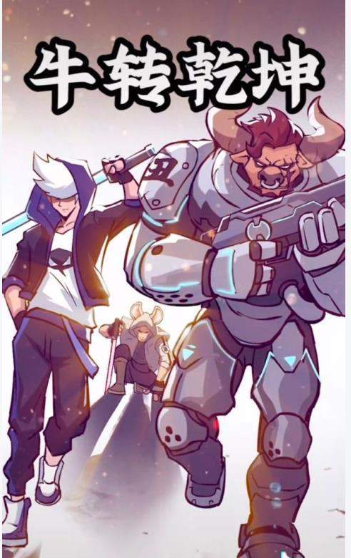 2021鼠牛交接图片v1.