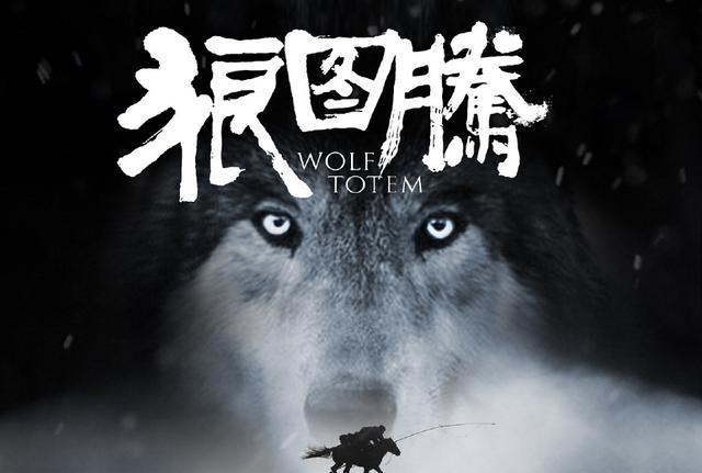 苍狼〔读《狼图腾》有感