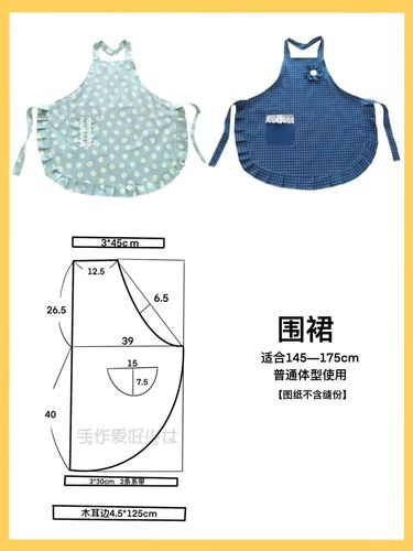 缝纫手作|日系围裙裁剪图分享99996993_围裙