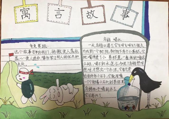 让同学们在寒假中阅读《中国古代寓言故事》,《伊索寓言》和