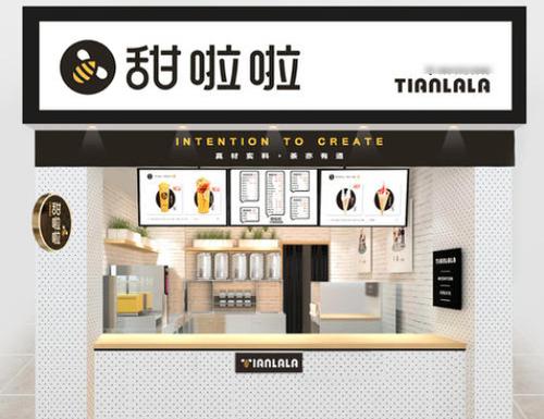 加盟甜啦啦需要多少加盟费?条件是什么?