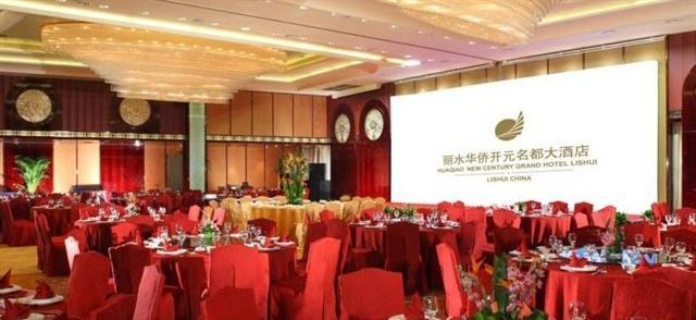 丽水华侨开元名都大酒店