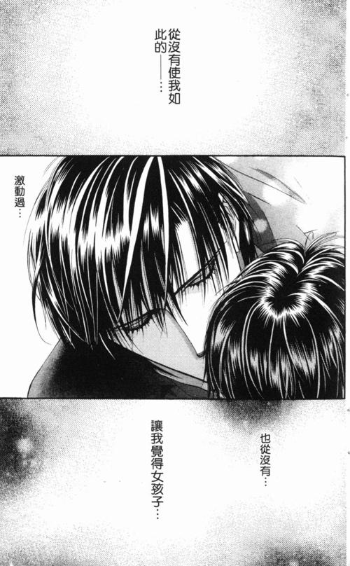 华丽的挑战第12卷来自网友分享和上传,以便漫画爱好者研究漫画技巧和