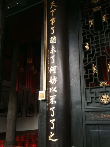 新都宝光寺祈福