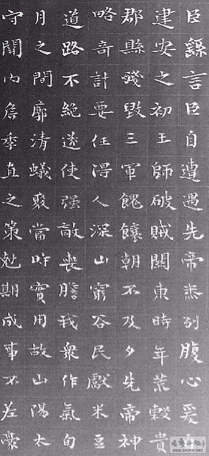 意临魏·钟繇《荐季直表》