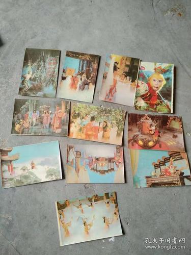 明信片(西游记 10张)