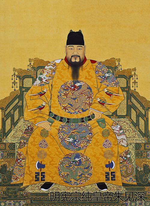 明宪宗朱见深画像