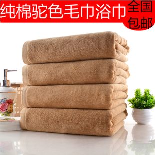 包邮纯棉毛巾驼色浅咖色棕色美容院铺床宾馆酒店成人洗澡浴巾火疗